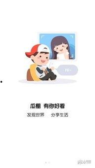 免费吃瓜爆料软件,一键获取热门爆料,畅享娱乐盛宴! 第2张 免费吃瓜爆料软件,一键获取热门爆料,畅享娱乐盛宴! 第2张